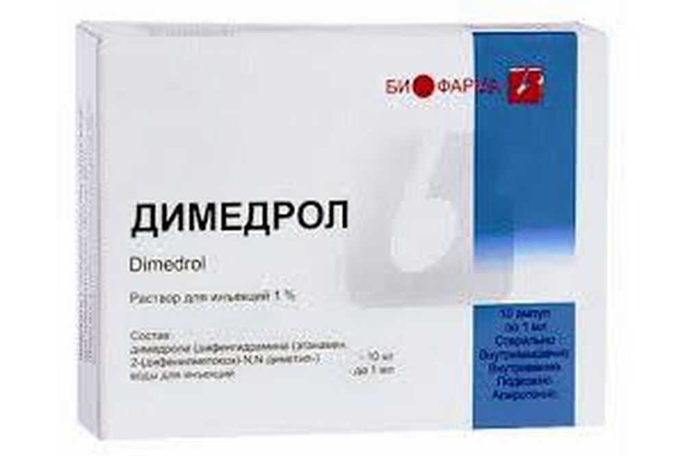 Димедрол группа препарата. Антигистаминные препараты Димедрол. Димедрол инъекции. Лекарства от аллергии Димедрол. Противоаллергические препараты в ампулах.