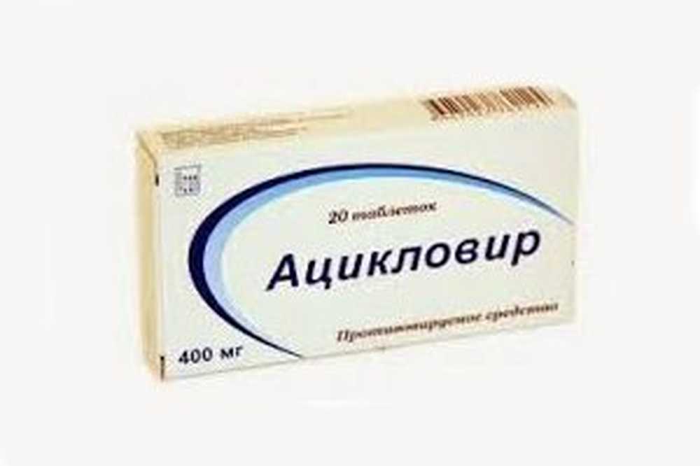 Ацикловир форте. Ацикловир 400 мг. Ацикловир таб. 400мг №20. Ацикловир Белупо таблетки 400. Ацикловир таблетки 400 фото