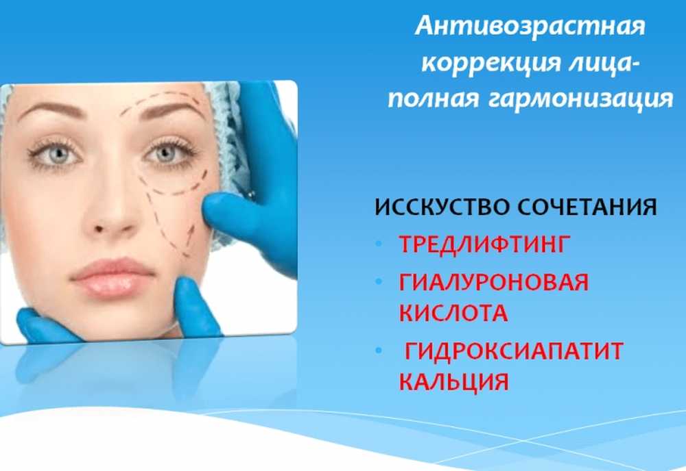 Методики омоложения лица. Гармонизация лица. плазмолифтинг для лица.