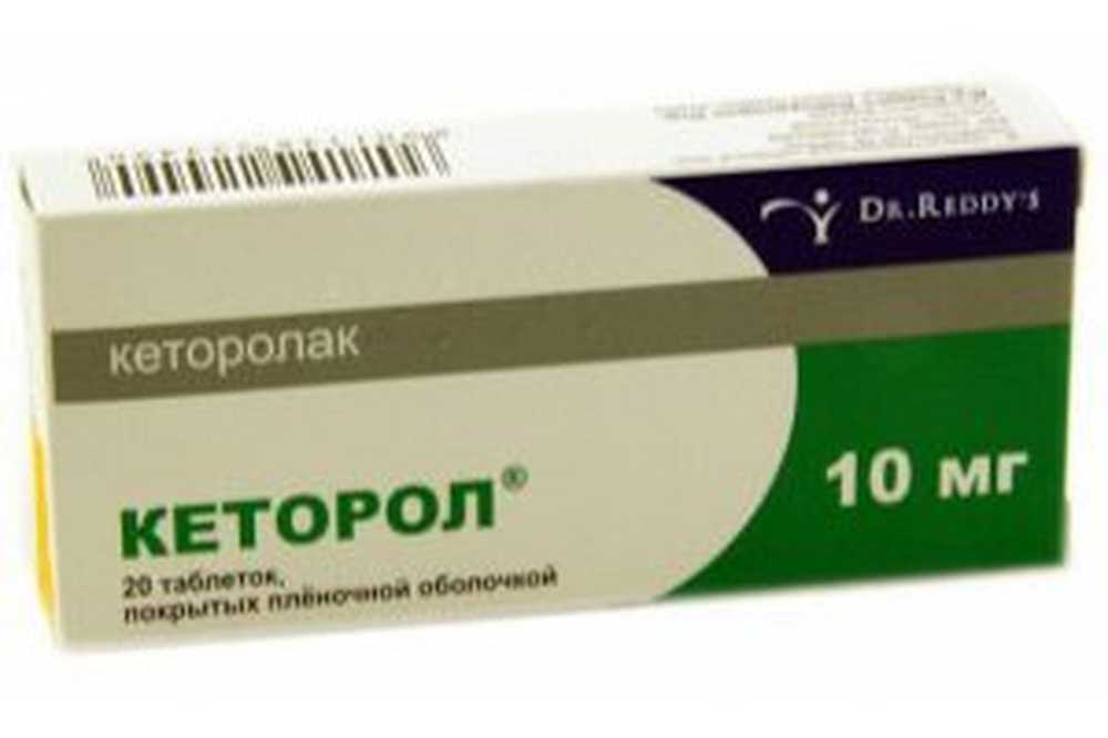 Кеторол Уколы Где Купить В Старом Осколе