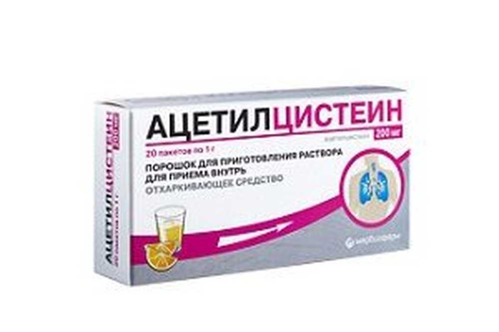 Ацетилцистеин препараты. Ацетилцистеин канон 600. Ацетилцистеин канон гранулы. Ацетилцистеин канон 600 мг. Ацетилцистеин 200.