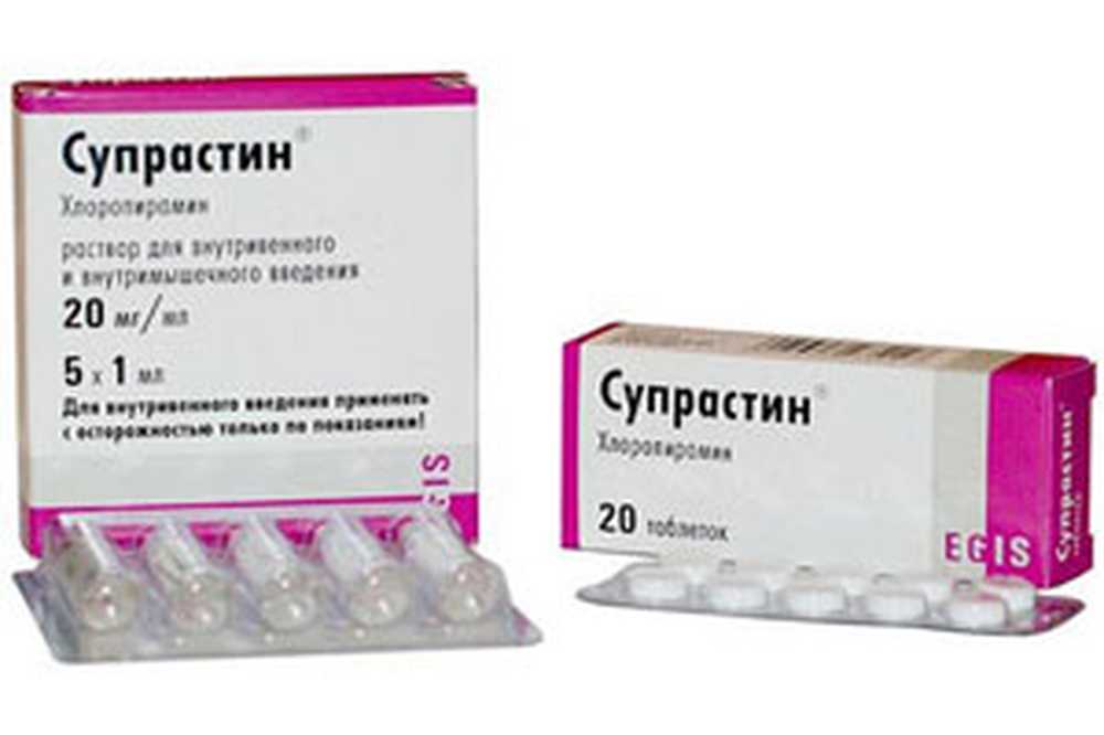 Супрастин Таблетки Купить