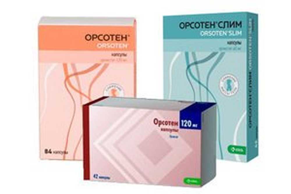 Купить Для Похудения Орлистат Орсотен Таблетки