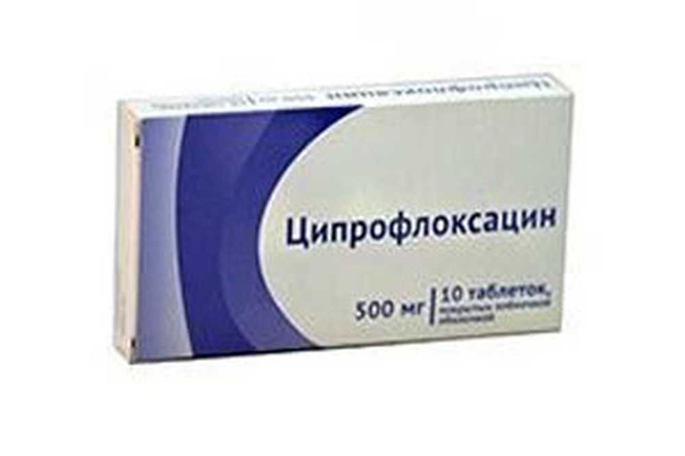 Ципрофлоксацин 500 Купить Минск