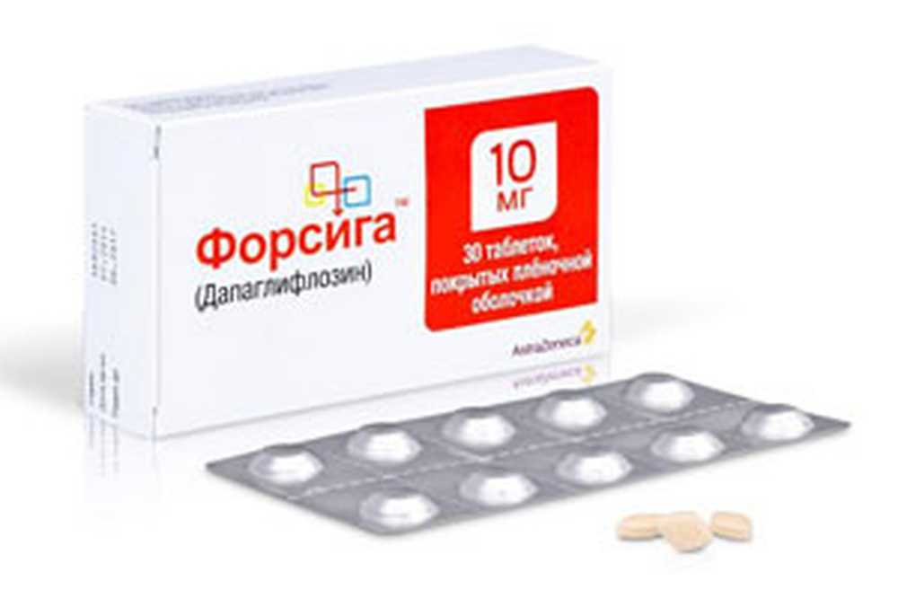 Форсига 10 мг. Форсига 10 мг таблетки. Форсига таблетки 10мг 30шт. Форсига 10мг 30 шт.. Дапаглифлозин форсига 10 мг.