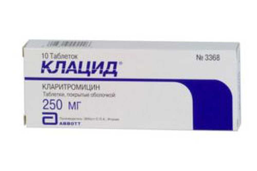 Клацид 250мг Таблетки Купить
