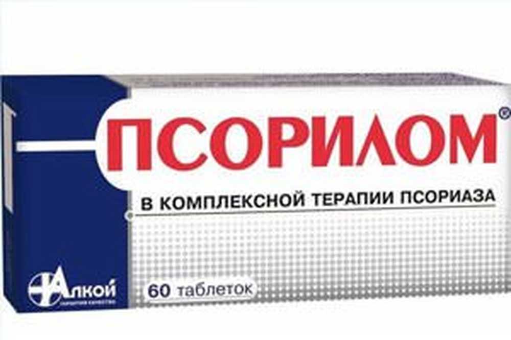 Мазь От Псориаза Эффективная Недорогая Цена
