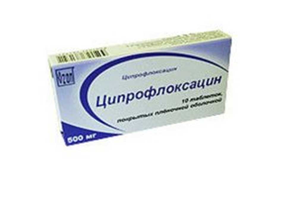 Ципрофлоксацин 500 Купить Минск