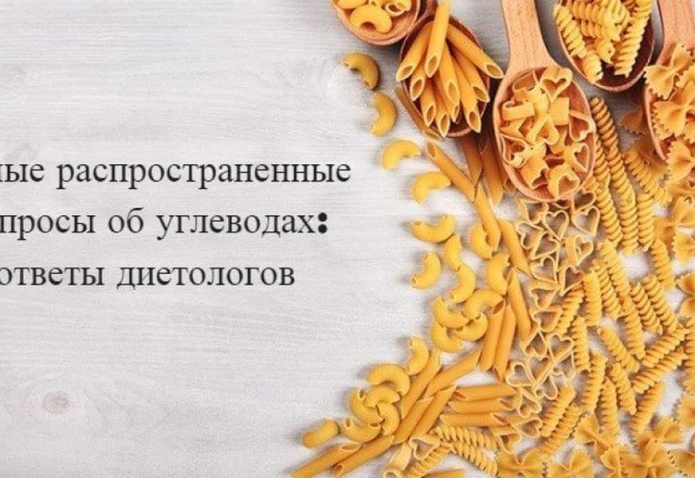 Ответы диетолога