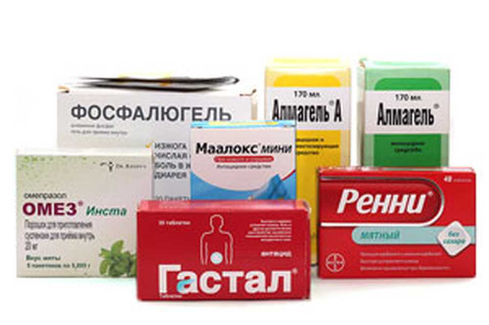 Таблетки От Изжоги Недорогие